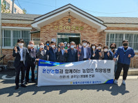 농협자산관리회사 울산지사-온산농협, 경로당 생필품 지원