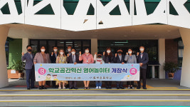 동부초, 영어로 말하고 책 읽고 영어놀이터 개장