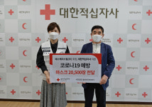 대한적십자사 울산지사, 코로나19 취약계층 지원품 전달