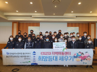 울산 아이들의 든든한 희망등대 되고 싶어