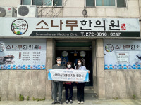 울산 남구 치매안심센터, 삼호동 치매안심가맹점 신규 지정 현판식