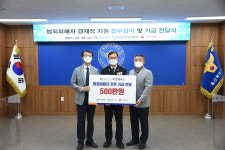 상처받은 범죄 피해자들의 빠른 일상복귀 응원