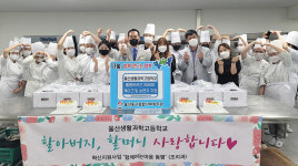 코로나도 못 막는다! 부모님 향한 감사의 마음
