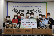 울산농협, 취약계층 농업인에 농산물꾸러미 전달