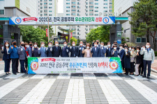 울산 매곡푸르지오 1단지 아파트, 국토부 공동주택 우수관리단지 현판식