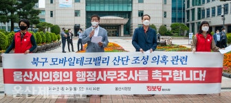 북구 모바일테크밸리 산단 조성 의혹 조사해야