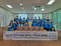 울산 농소3동 주민자치회, H-지역동행 취약계층 물품지원