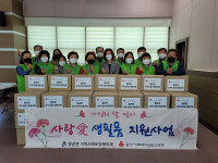 울산 웅촌면 지역사회보장협의체, 사랑愛 생필품 지원