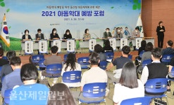울산, 아동학대로 멍든 동심 해마다 ↑… 재학대도 증가세 대책마련 시급