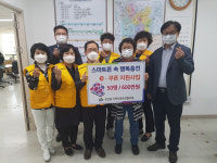 울산 온산읍, 스마트폰 속 행복 충전 e-쿠폰 지원사업