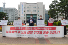 현대重 법인분할 2년, 동구주민 삶 망가져