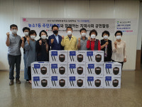 북구 농소1동 주민자치회, 밥심으로 힘내자 H-지역동행 취약계층 물품지원