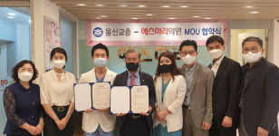 울산교총-에스마리병원, 건강증진 업무협약