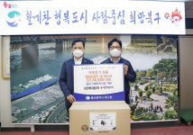 삼진메디올(주), 울산 북구청에 이웃돕기 성품 전달