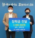 으뜸팔각회, 울산 보훈가족 학생 장학금 지원