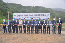 울주군, 상북 소호 소규모 하수도 설치공사 준공식 개최