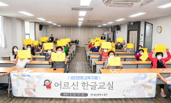 울산 중구, 어르신 한글교실 운영