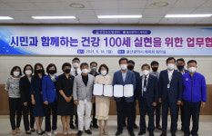 울산시체육회-건강뉴드림센터, 시민 건강증진프로그램 운영 협력