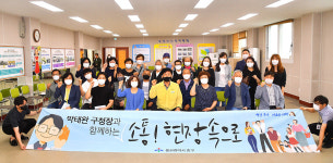 박태완 울산중구청장, 병영2동 소통! 현장 속으로 개최
