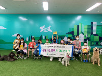 울산 북구 드림스타트, 반려동물문화센터서 동물사랑교육