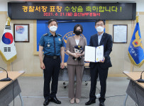 울산남부경찰서, 보이스피싱 예방 은행원 감사장 전달