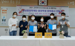울산 호계,중 삼성꿈장학금 학생 2명에 360만원 전달