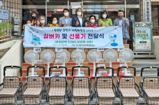 울산 삼산동 주민자치위원회, 실버카 및 선풍기 나눔
