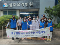 울산 삼호요양병원, 저소득 만성질환자 건강반찬 후원