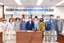 안수일 의원, 태화강둔치 이용자 공영주차장 감면 방안 모색 간담회
