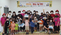 울산 동구자원봉사센턴 신나는 마을 놀이터