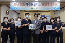 울산 강서정형외과, 씀씀이가 바른병원 77호 등록