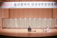 국악 꿈나무 발굴 울산시 전국 국악경연대회 개최