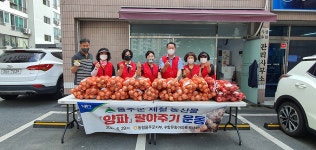 농협 울주군지부-우방유화아파트부녀회 지역 제철농산물 팔아주기