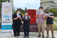 울산 동구정신건강복지센터, 아트트 주민 정신겅강 캠페인