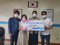 울산 영치과, 격동초에 학교발전기금 200만원 전달