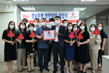 경남은행 울산 학성지점 착한일터 가입