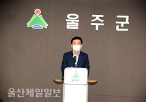 울주군 추경예산 부결 사태 봉합 수순