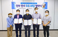 울산 성안동, 안부인사 우유배달사업 업무협약 체결