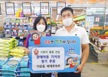 울산 다운동 세계로마트, 저소득 쌍둥이 장애아동에 기저귀 정기후원