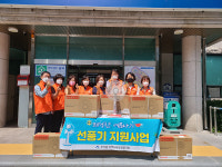 울산 무거동사회보장협의체, 선풍기 지원사업 추진