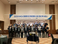 울산 케이모빌리티클러스터협회 창립총회