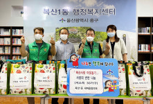 울산 복산1동 새마을협의회, 반찬 나눔