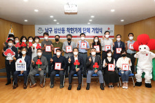 울산 삼산동 11개 업체 착한가게 단체가입