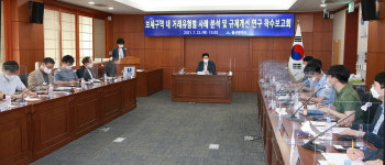 울산시, 동북아 오일·가스 최적 운영법 찾기 나서