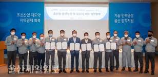 울산시, 조선업 동반성장 생태계 구축 나선다