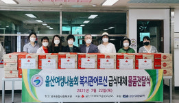 울산여성나눔회 봉사단, 남구종합사회복지관에 햇반 전달