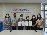 울산 인구협회-북구청소년문화의집 업무협약 체결