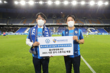 프로축구 울산, 폭스바겐 공식 딜러 유카로오토모빌과 파트너십 체결