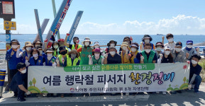 울산 방어동 자생단체, 피서지 환경정비