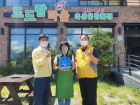 울산 농소2동, 매곡동 도드람마을구이촌에 우리동네 나눔가게 현판